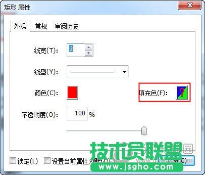福昕PDF閱讀器&ldquo;繪圖屬性&rdquo;界面