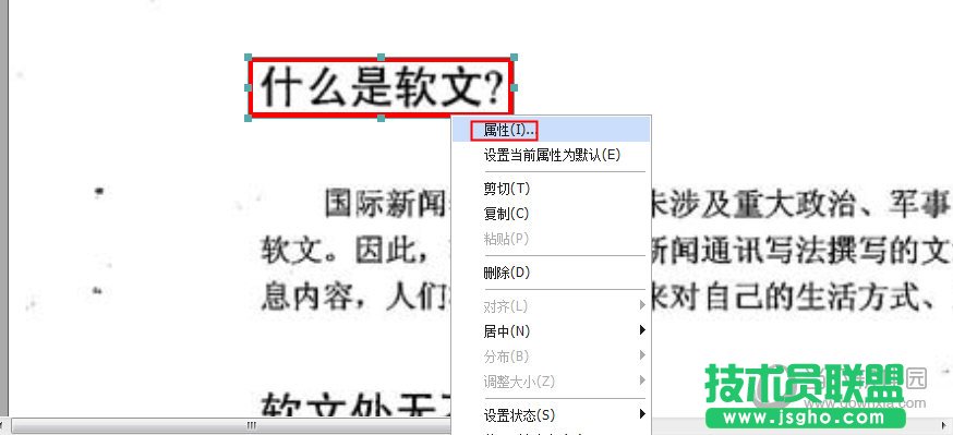 福昕PDF閱讀器&ldquo;繪圖&rdquo;界面