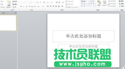 ppt怎樣插入文本框   三聯