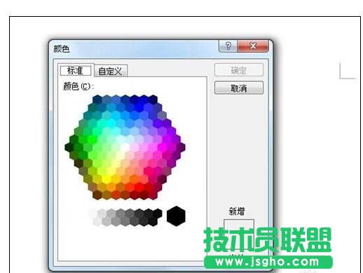 word頁面顏色怎么設置