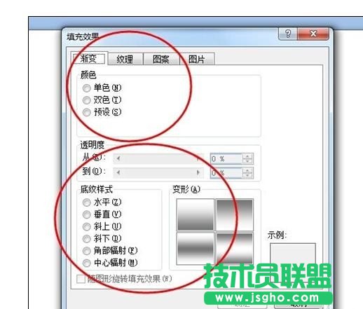 word頁面顏色怎么設置