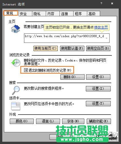 Win7系統(tǒng)怎么樣清除上網(wǎng)痕跡？徹底刪除上網(wǎng)記錄的方法