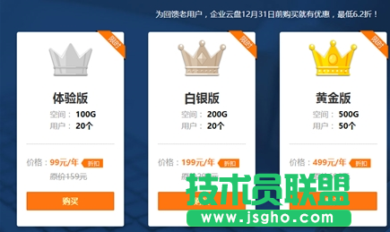 360云盤企業云盤是什么 三聯