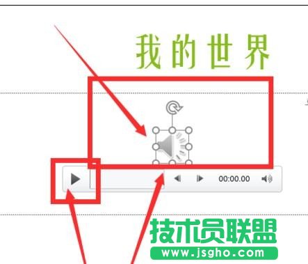 ppt怎么添加音頻文件？