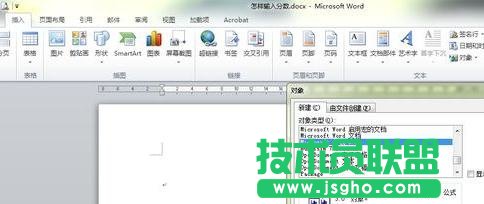 word中如何打分數