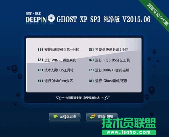 深度技術xp系統發揮其最好的效果