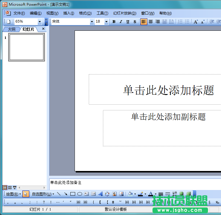 ppt怎么輸入除法符號 三聯