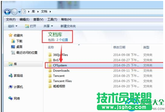 win7系統cf截圖存放在哪個文件夾？