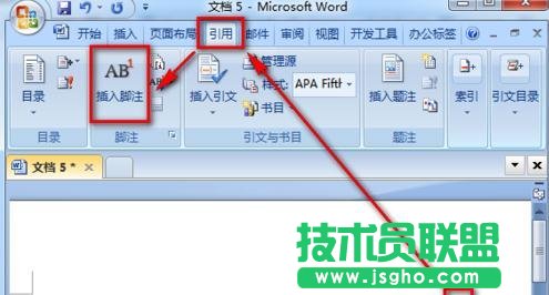 word如何插入腳注