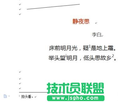 word如何插入腳注