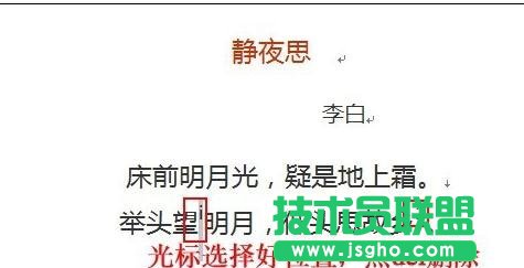 word如何插入腳注