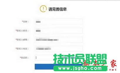 360企業云盤怎么實名認證  三聯