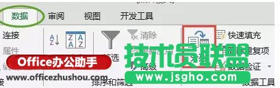 Excel表格中分列功能教程   三聯