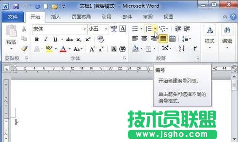 word中怎么設(shè)置自定義編號(hào) 三聯(lián)
