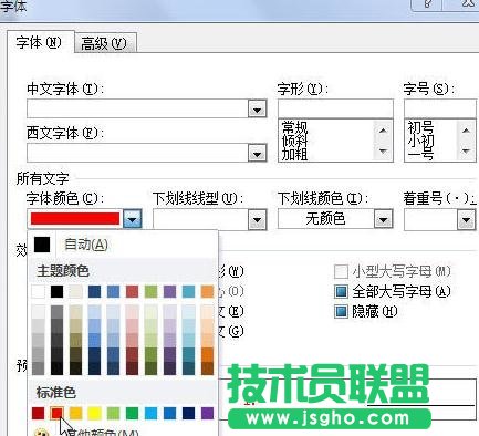 word中怎么設(shè)置自定義編號(hào)