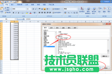 excel怎么以萬元為單位