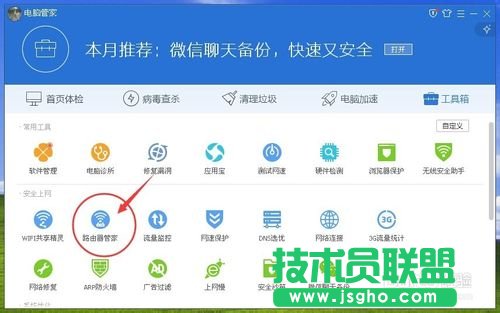 怎么防止別人蹭網 三聯
