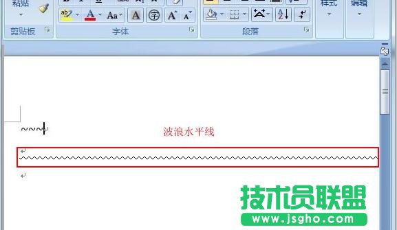 word怎么快速插入水平線 三聯