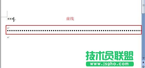 word怎么快速插入水平線