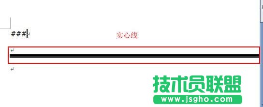 word怎么快速插入水平線