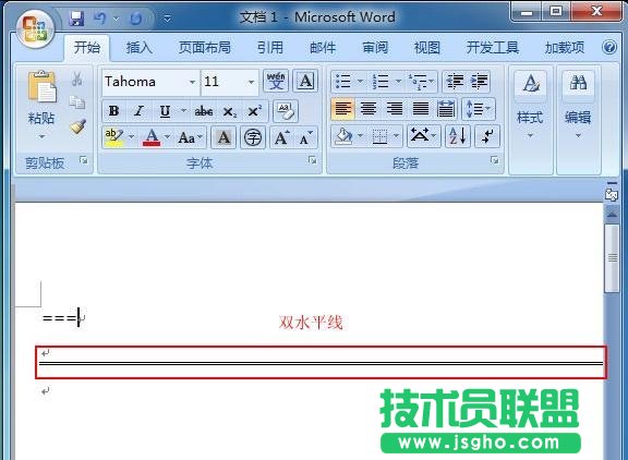 word怎么快速插入水平線