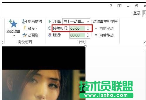 ppt如何設置自動循環播放