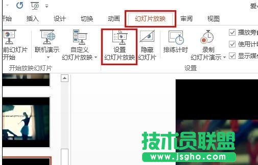 ppt如何設置自動循環播放