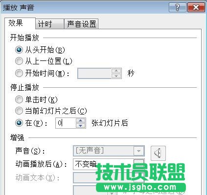 ppt自動放映時音樂怎么停止