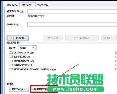 word中如何調(diào)整混亂格式