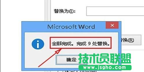 word中如何調(diào)整混亂格式