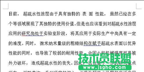 word中如何調(diào)整混亂格式