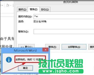 word中如何調(diào)整混亂格式