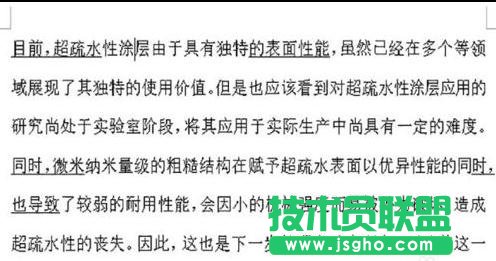 word中如何調(diào)整混亂格式