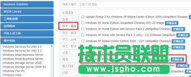 系統之家xp系統安裝詳細過程(5)