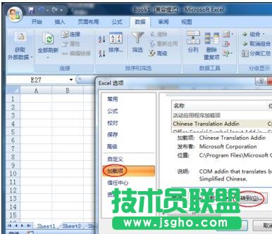 excel中如何自動生成數據 三聯