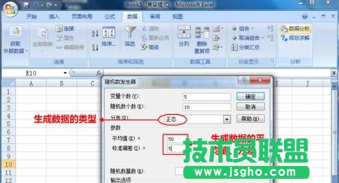 excel中如何自動生成數據