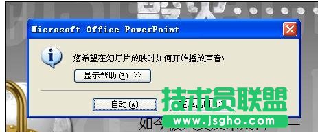如何讓整個ppt都有背景音樂