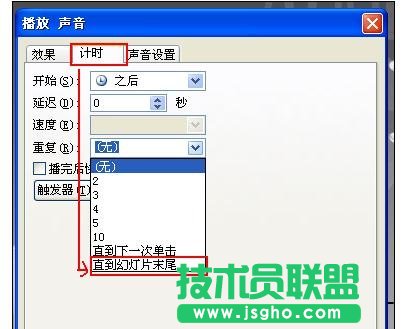 如何讓整個ppt都有背景音樂