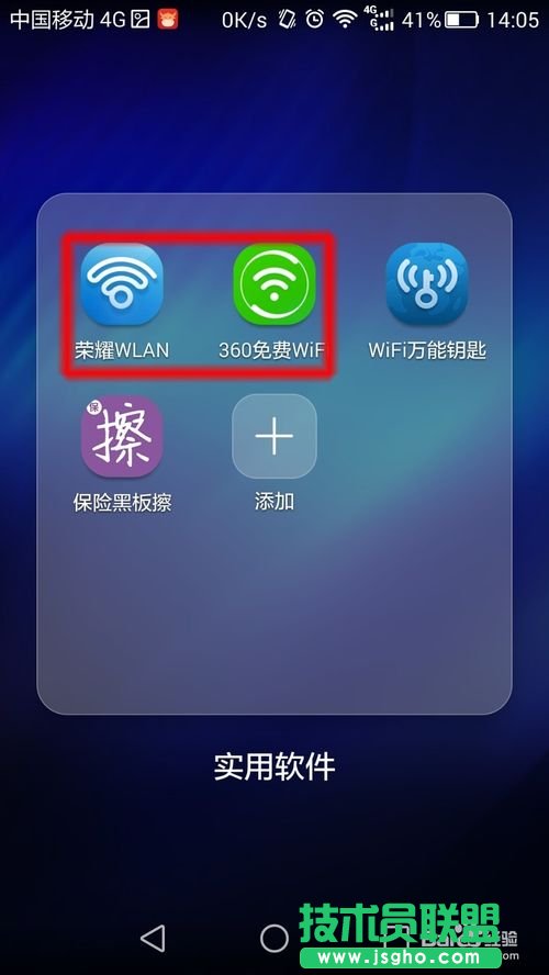 各大運(yùn)營商的免費(fèi)wifi如何連接 三聯(lián)