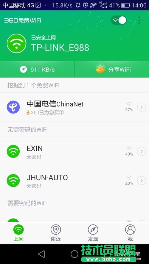 如何免費(fèi)連接各大運(yùn)營商的wifi