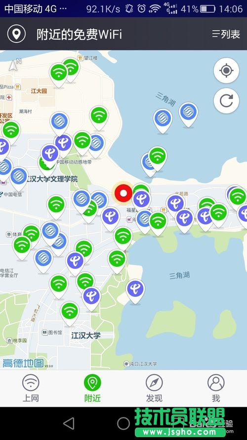 如何免費(fèi)連接各大運(yùn)營商的wifi