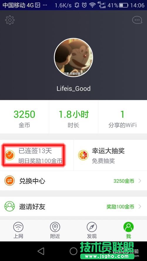 如何免費(fèi)連接各大運(yùn)營商的wifi