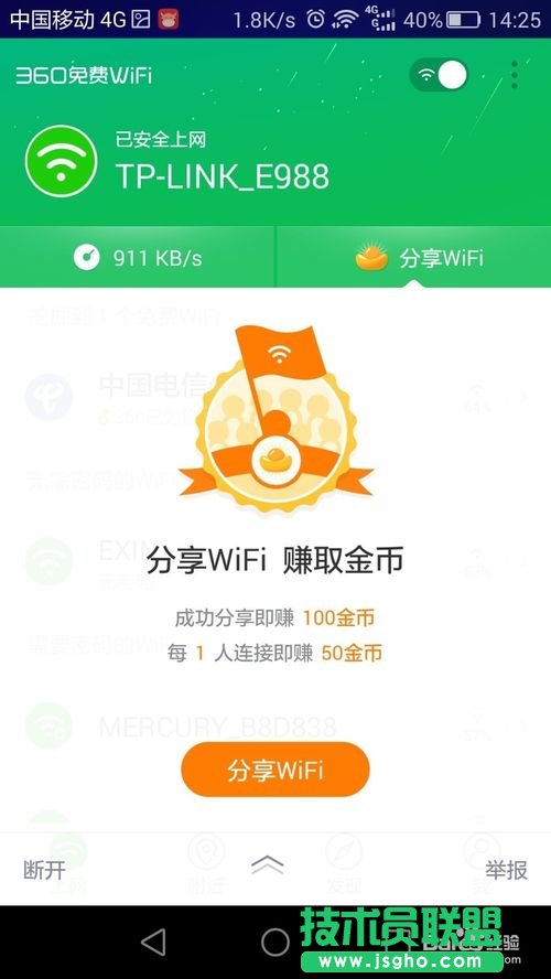 如何免費(fèi)連接各大運(yùn)營商的wifi