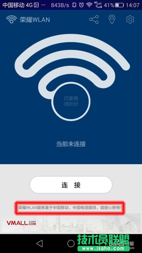 如何免費(fèi)連接各大運(yùn)營商的wifi