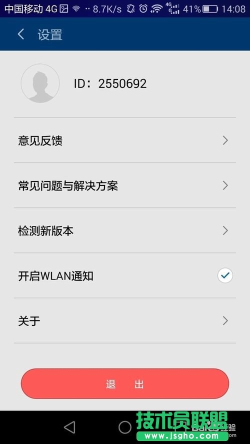 如何免費(fèi)連接各大運(yùn)營商的wifi