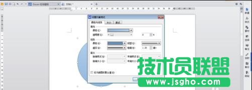 word如何制作電子版公章