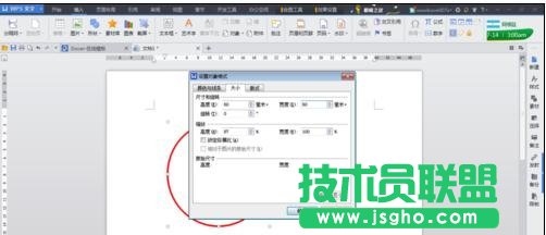 word如何制作電子版公章