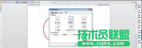 word如何制作電子版公章