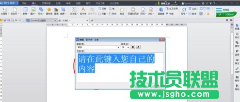 word如何制作電子版公章