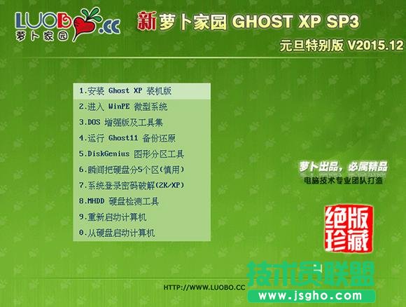 新蘿卜家園xp系統關機自動清理緩存方法